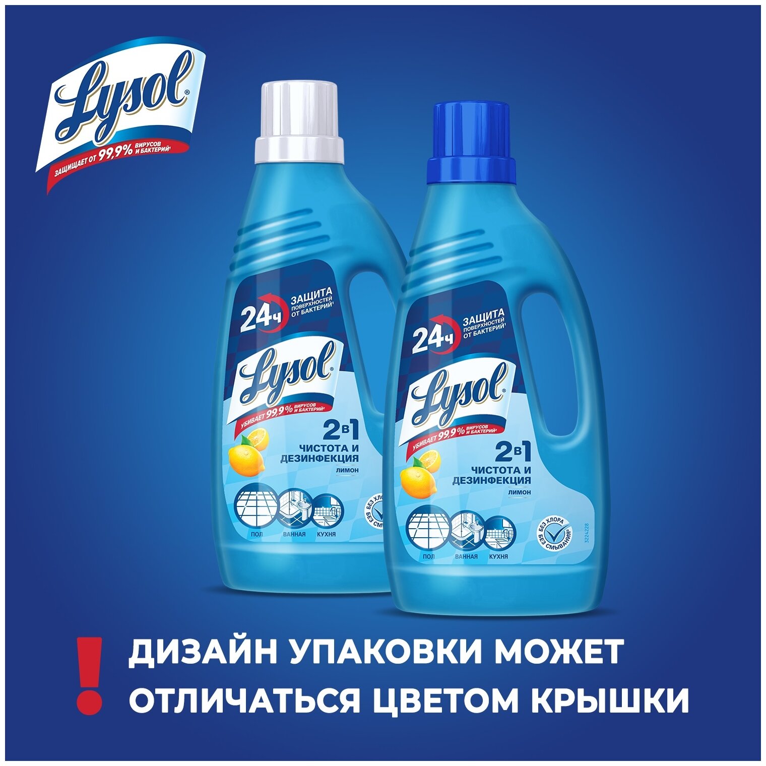 Средство дезинфицирующее Lysol Лимон для мытья пола, 850 мл - фотография № 4