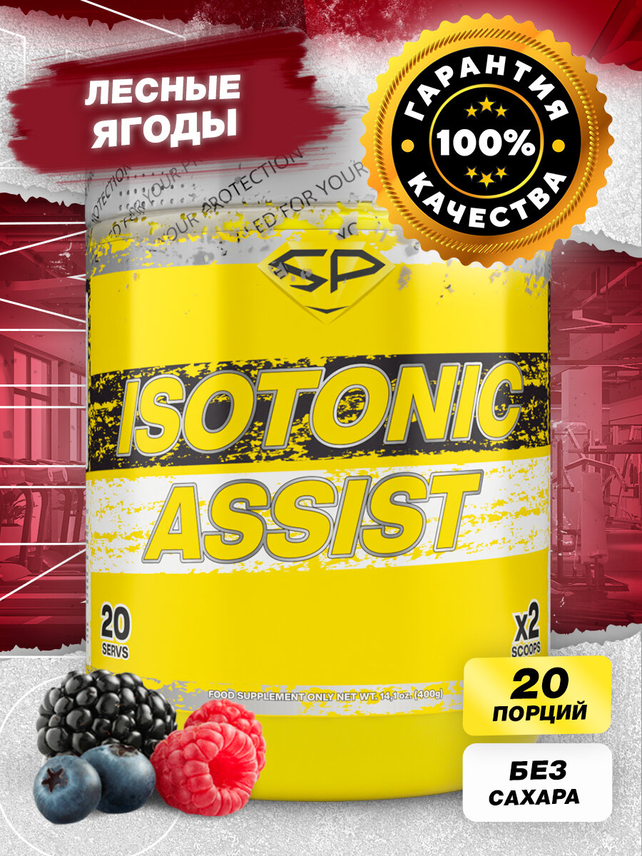 SteelPower Изотонический напиток ASSIST вкус «Груша» 400 гр STEELPOWER