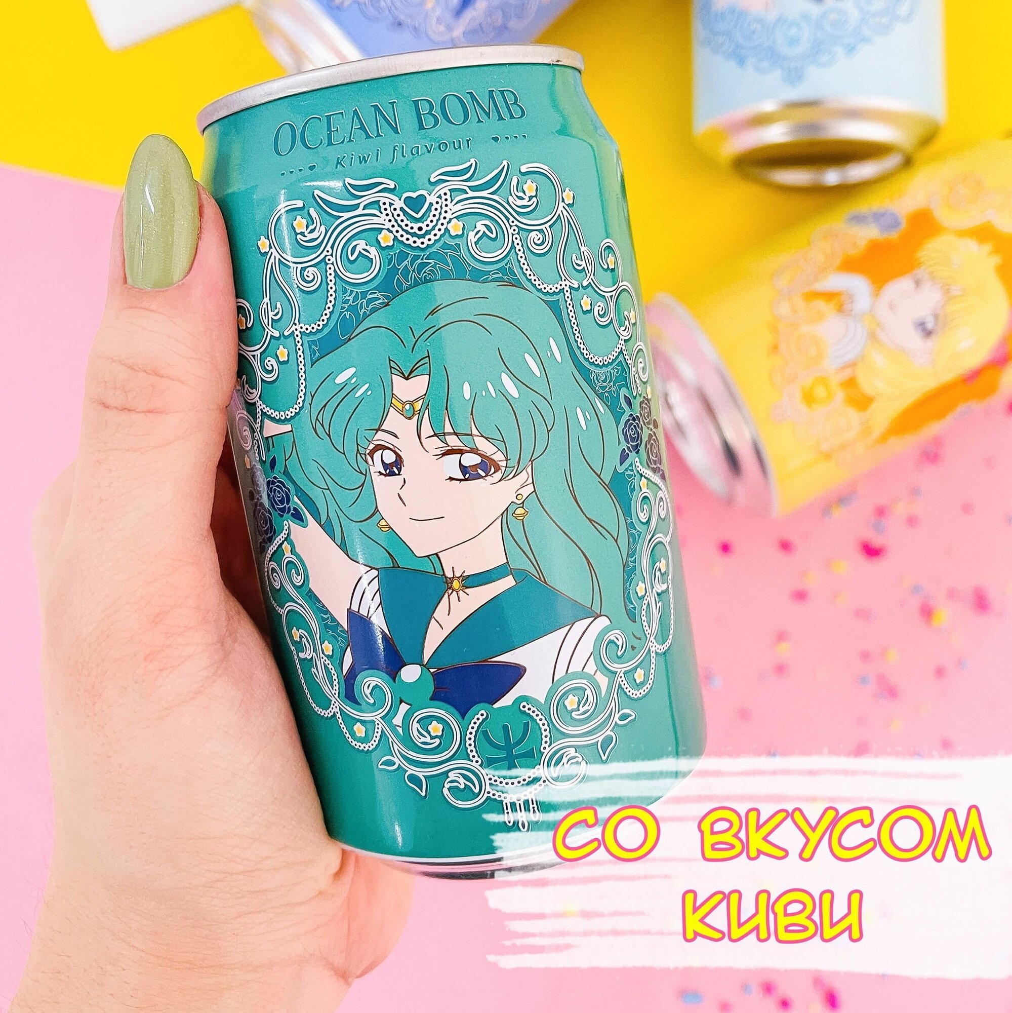 Эксклюзивный лимонад Sailor moon со вкусом Киви, Ocean Bomb, 330 мл. Тайвань - фотография № 6