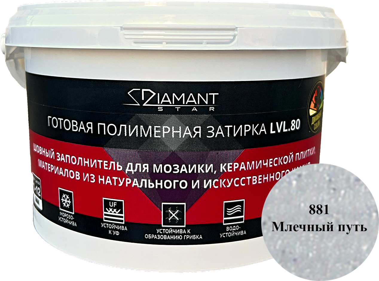 Полимерная затирка Diamant Star lvl.80, 881 млечный путь, 2 кг