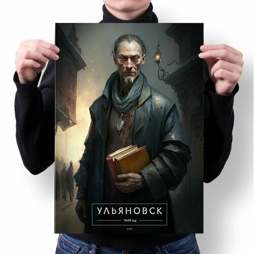 Плакат А4 Города России глазами нейросети - Ульяновск № 84