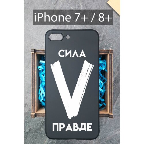 Силиконовый чехол Буква V с надписью для iPhone 7+ / на Айфон 7+