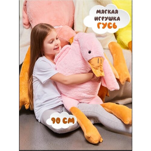 Мягкая игрушка Гусь обнимусь плюшевый 90 см