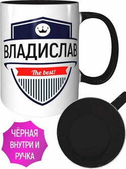 Характеристики модели Кружка Владислав The Best - с черной ручкой и ...