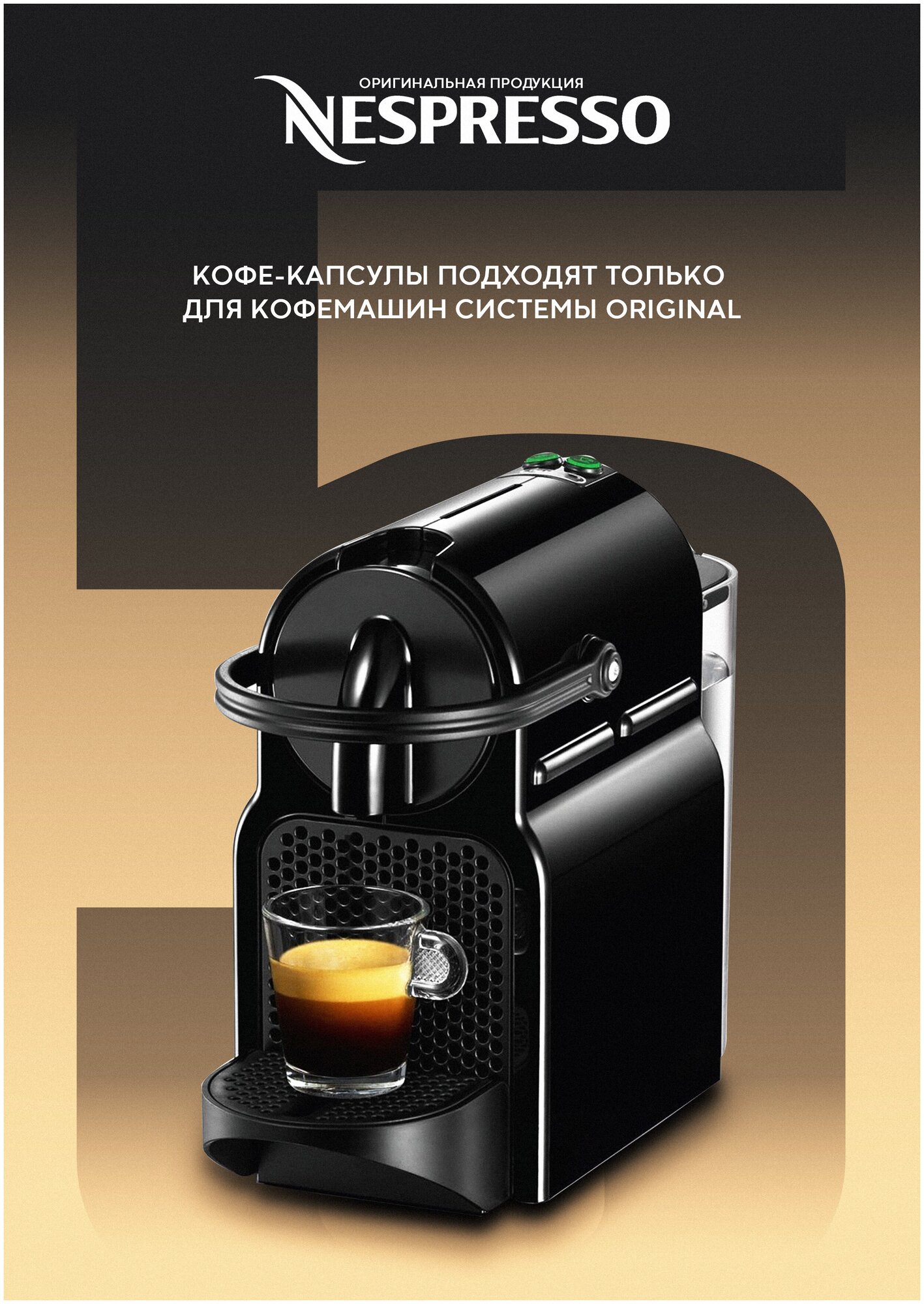 Кофе в капсулах, Nespresso Original, Набор CHIARO, натуральный, для капсульных кофемашин, оригинал, неспрессо, 50шт - фотография № 2