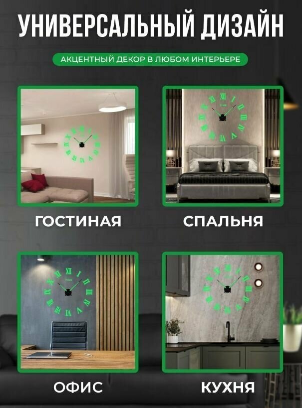 Часы настенные светящиеся бесшумные — фото 1