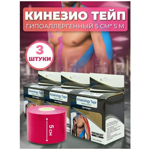 фото Тейпы для тела и лица / пластырь / кинезио тейп спортивный / 5 см х 5 м / kinesiology tape / кинезиотейп / розовый lebrosh