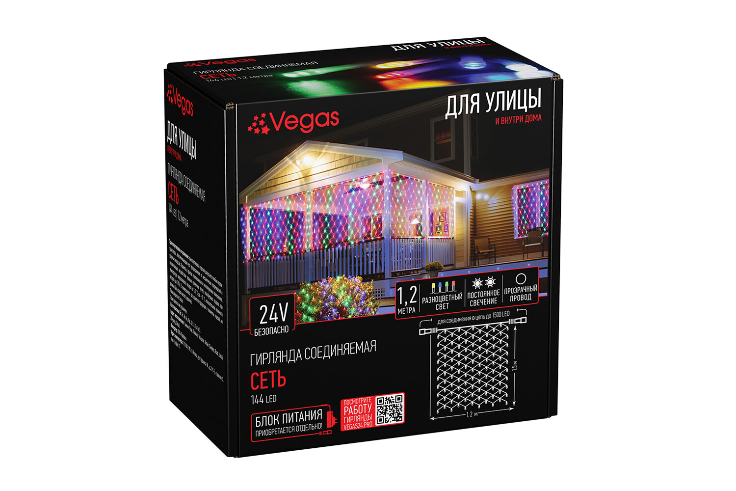 Электрогирлянда-конструктор Vegas Сеть Мультиколор светодиодная 144 ламп 1.2*1.5м Hoff - фото №9
