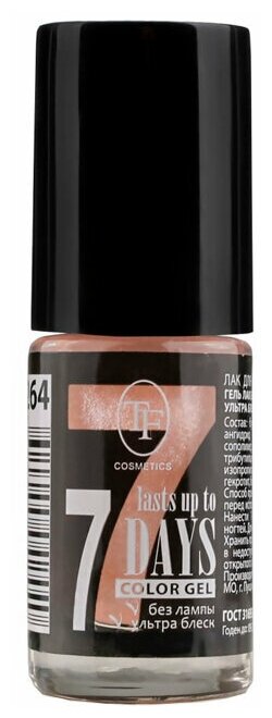 TF Cosmetics лак для ногтей 7 days Color Gel, 8 мл, №264 бежевый перламутр