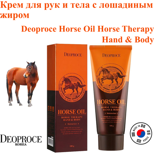 Deoproce Крем для тела и рук с лошадиным жиром Horse Oil Horse Therapy Hand & Body, 100 г, Корея