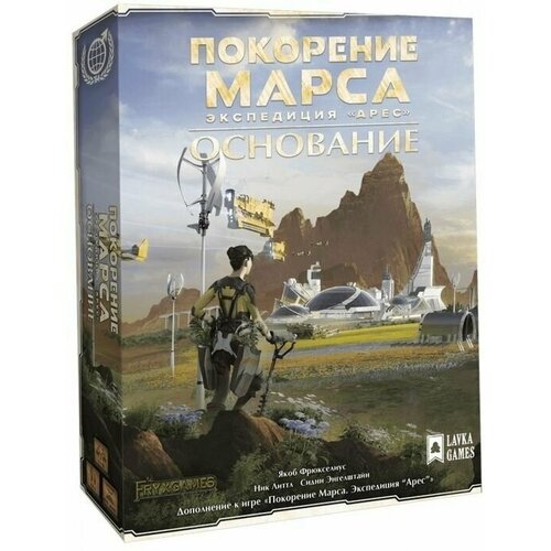 Настольная игра Покорение Марса: Экспедиция Арес. Основание настольная игра нескучные игры покорение марса