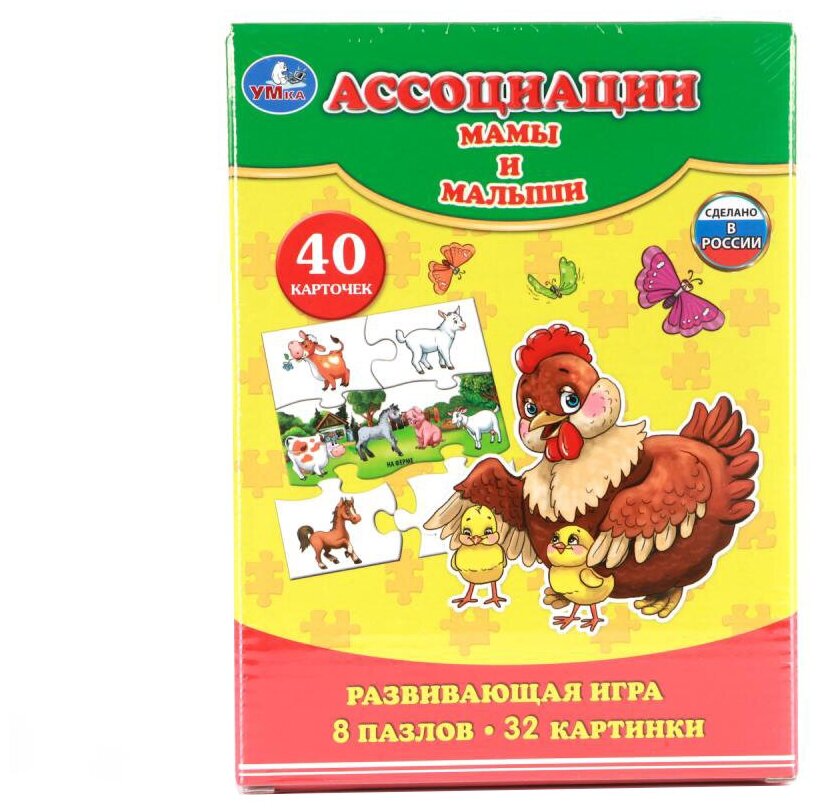 Настольная игра Умка Ассоциации Мамы и малыши купить детские товары с ...