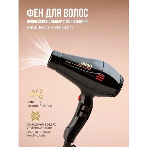 LiKreto Профессиональный фен для парикмахеров Eco Friendly 2100 Ватт Черный