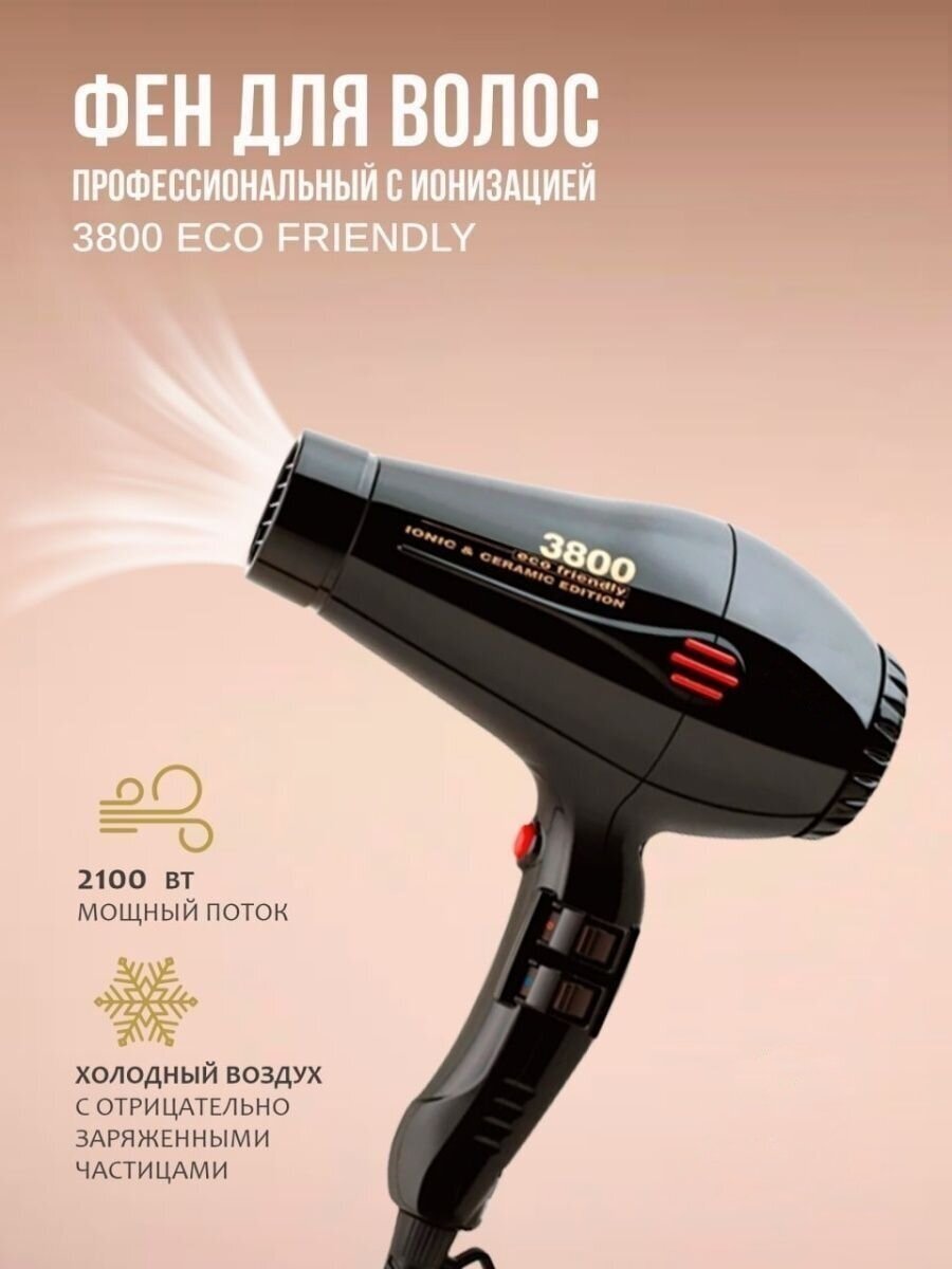 LiKreto Профессиональный фен для парикмахеров Eco Friendly 2200 Ватт Черный