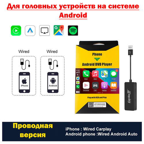 Проводной ключ Carplay Carlinkit CCPM Black, поддержка Mirrorlink/Netflix/YouTube/IOS, Android Media player