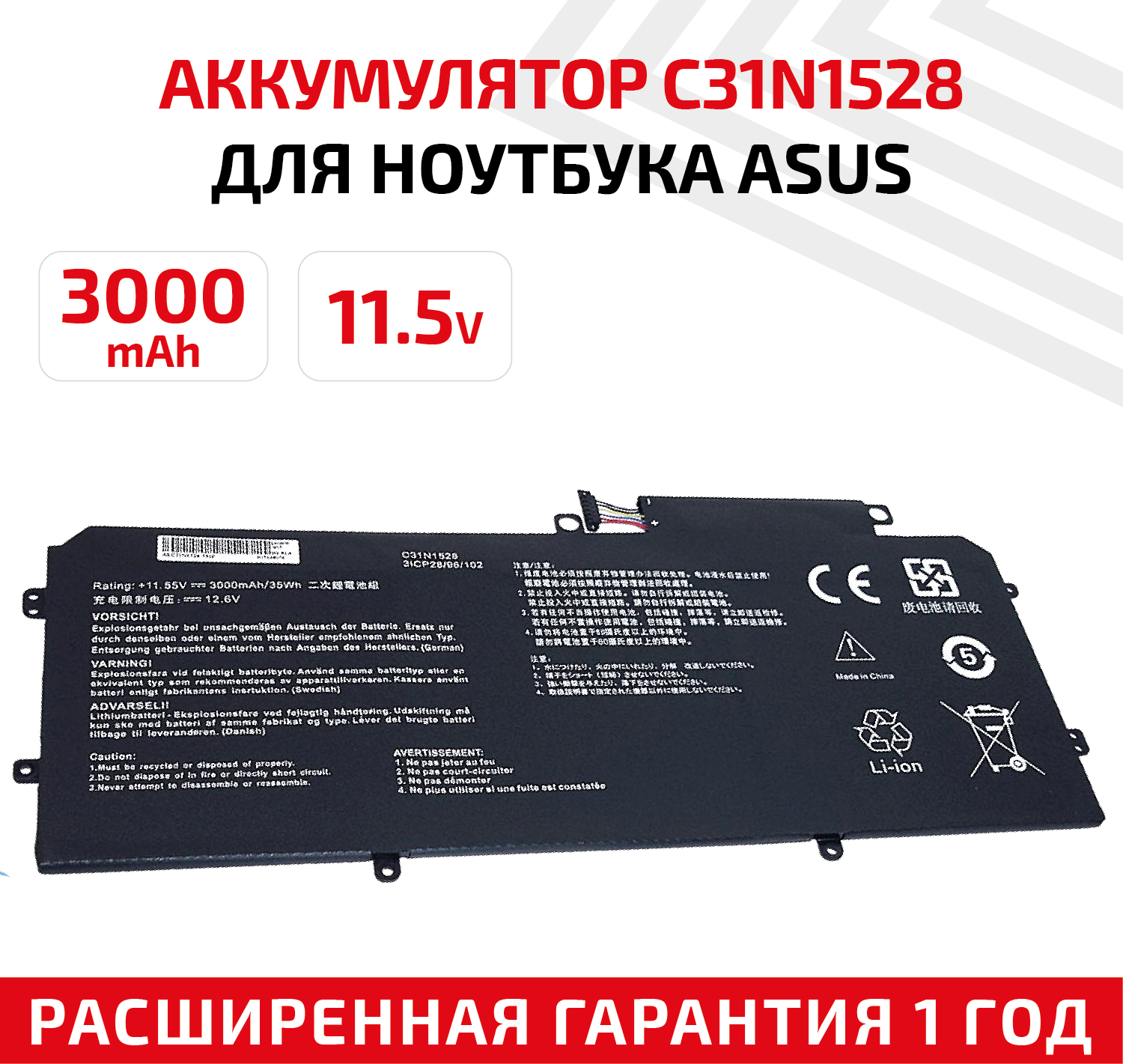 Аккумулятор (АКБ, аккумуляторная батарея) C31N1528-3S1P для ноутбука Asus UX360, 11.55В, 3000мАч, черный