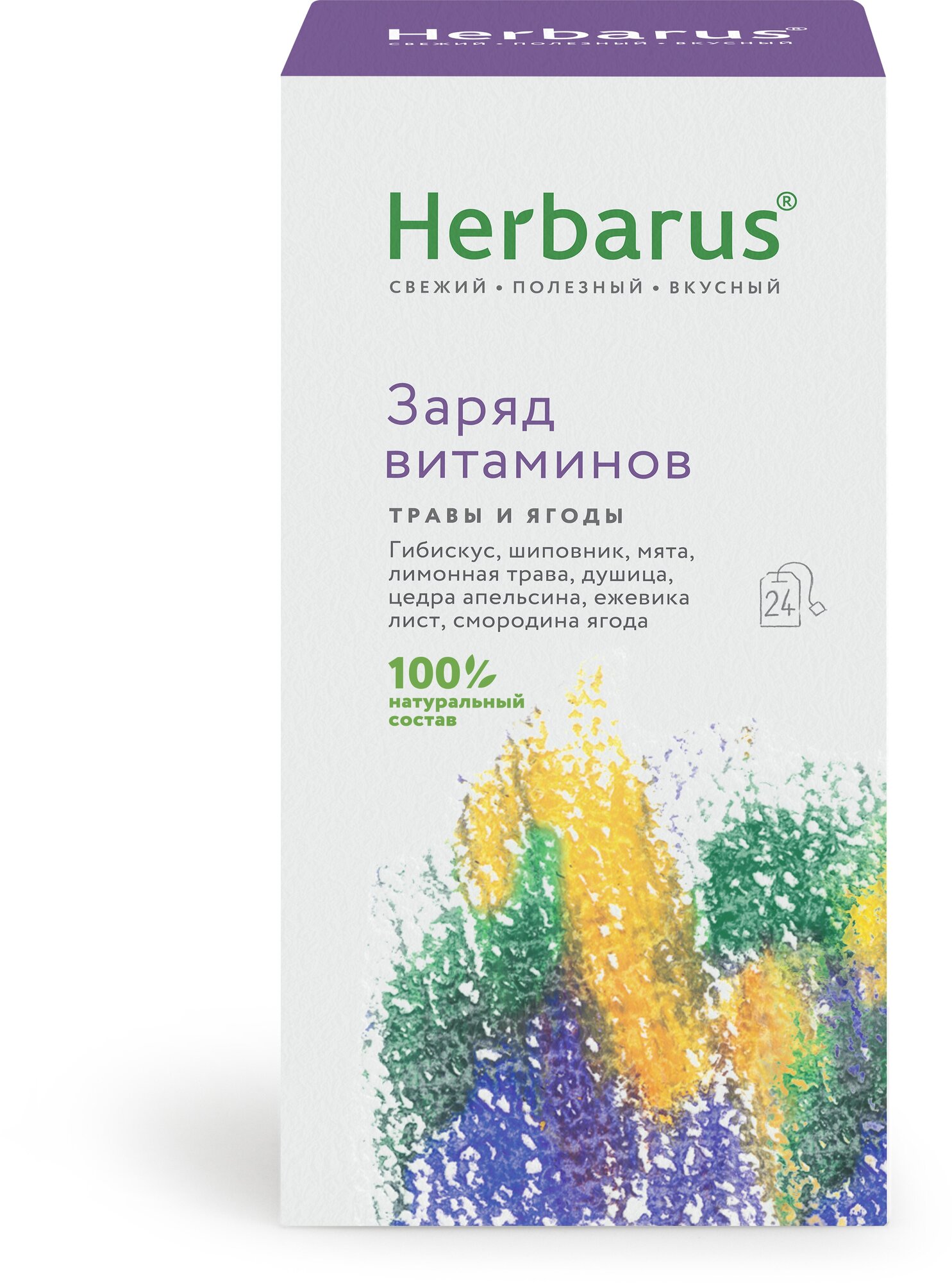 Чайный напиток Herbarus Заряд витаминов, 24 пакетика - фото №9