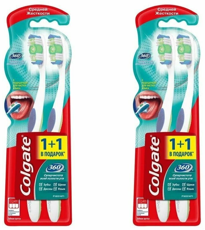 Colgate Зубная щетка Суперчистота всей полости рта 1+1, средней жесткости, 2 шт/уп, 2 упаковки