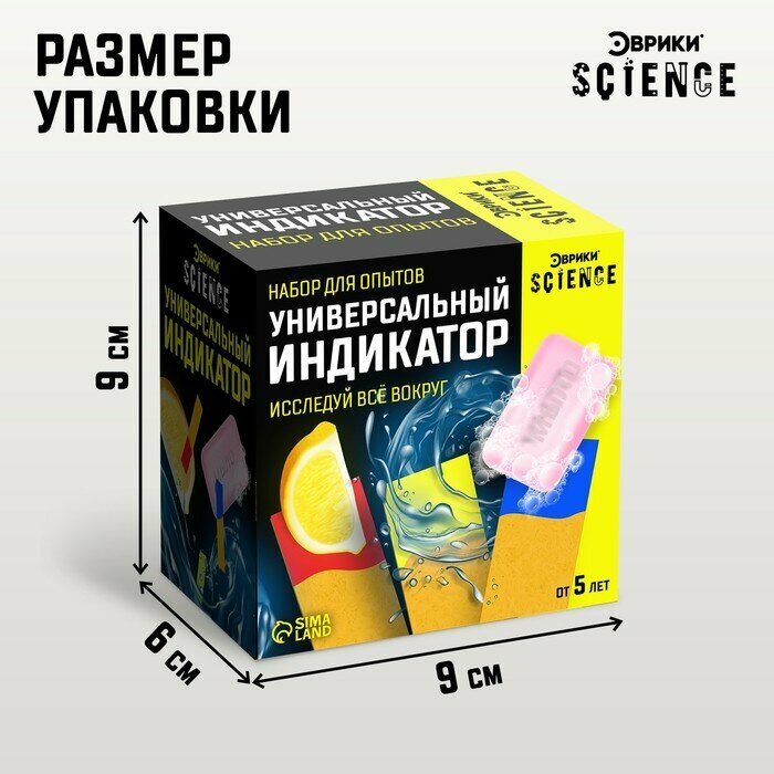 Набор для опытов «Универсальный индикатор» - фотография № 9