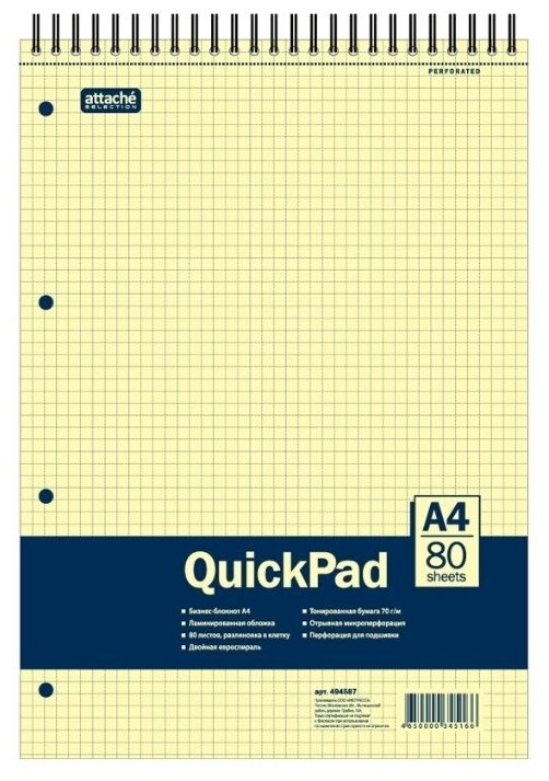 Блокнот QuickPad А4 80 листов желтый в клетку на спирали