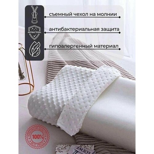 Анатомическая, ортопедическая подушка для сна MEMORY-FOAM с эффектом памяти 40-60 см