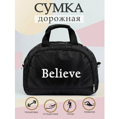 Сумка дорожная  168613152, 20 л, 19х27х42 см, ручная кладь, черный