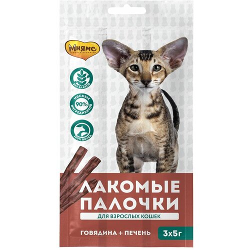 Лакомство для кошек Мнямс лакомые палочки 13,5 см с говядиной и печенью 3х5 г витамины антиоксиданты минералы awochactive витамин д3 5000