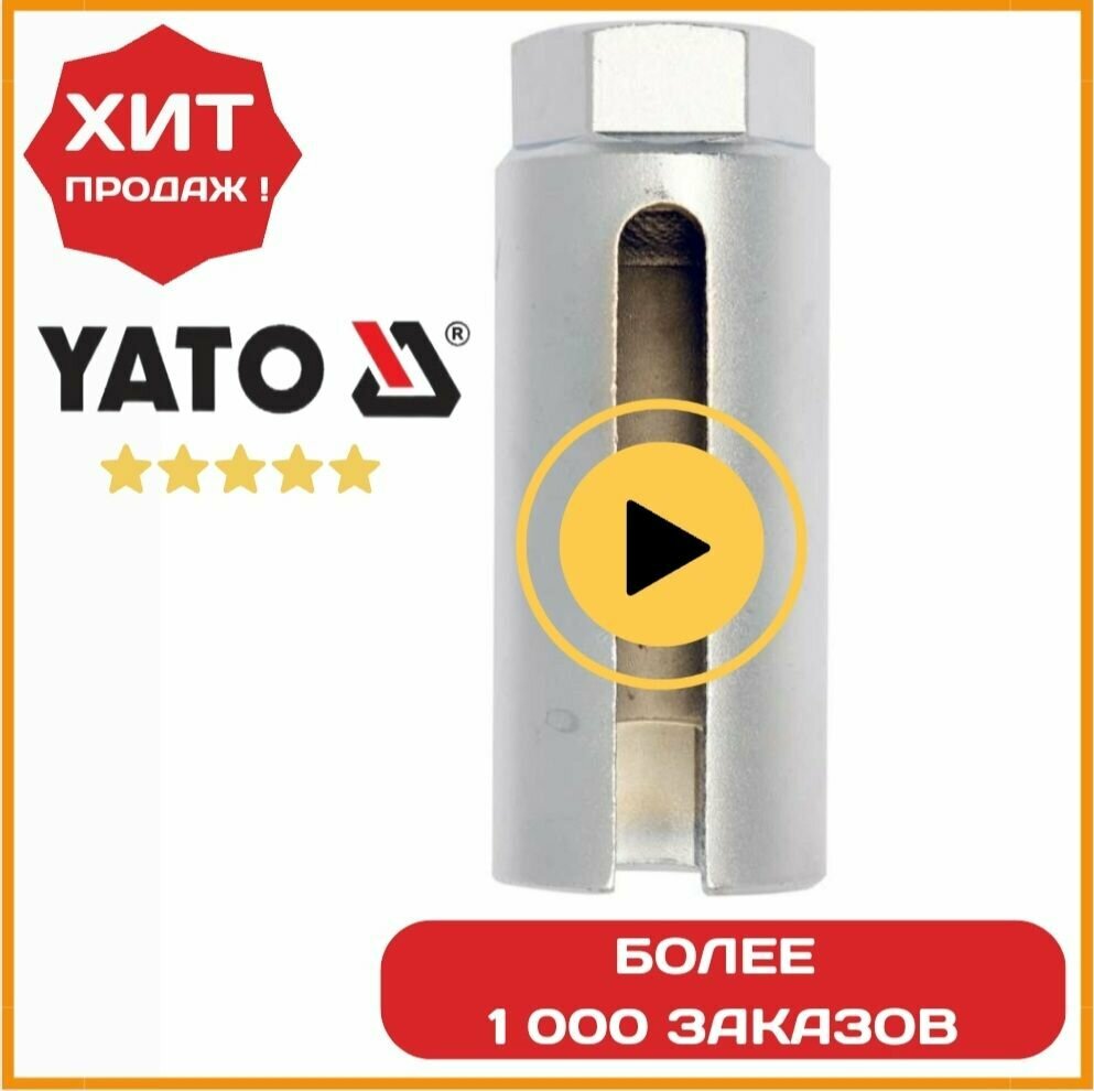 Ключ YATO 7/8" 22 мм для лямбда-зонда CrV YT-1754