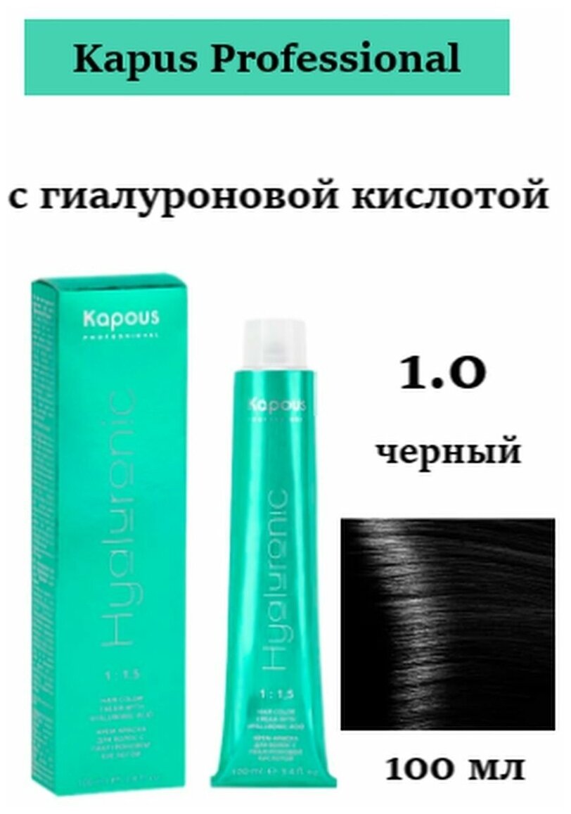 Крем-краска для волос Hyaluronic Acid