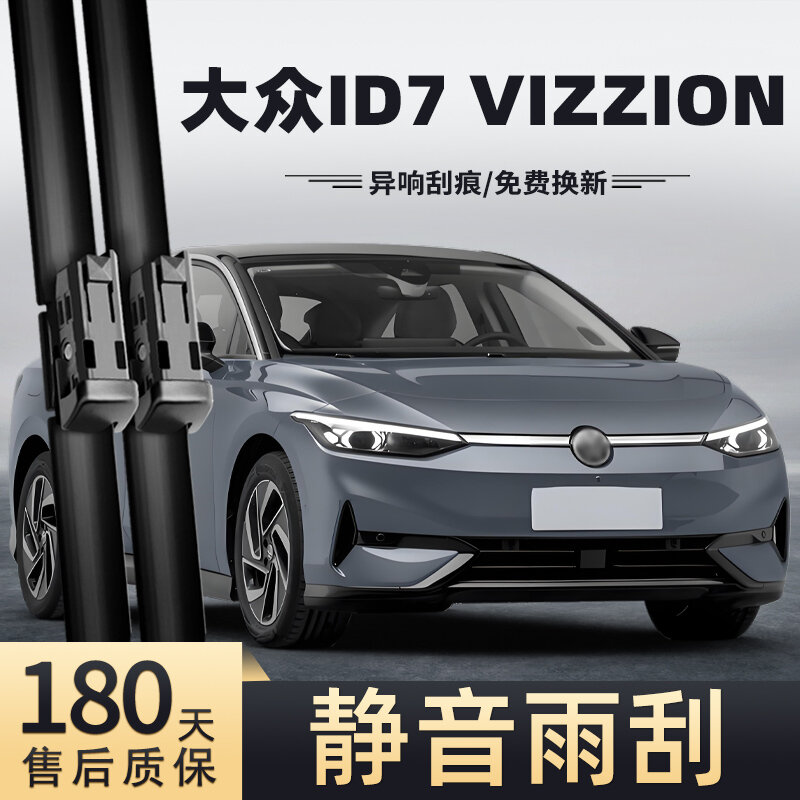 Оригинальный набор стеклоочистителей для Volkswagen ID.7 VIZZON 2023-2025 моделей, передние и задние лезвия замена