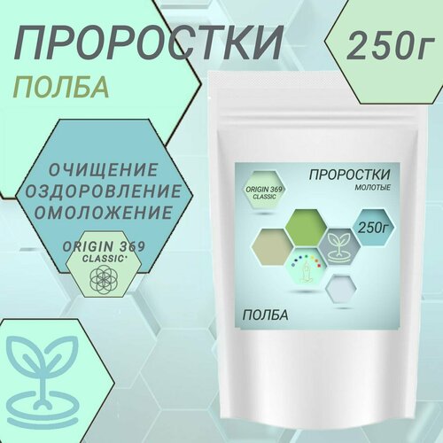 Проростки Полбы Молотые 250г