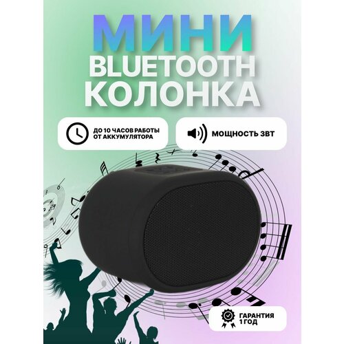 Беспроводная колонка bluetooth 3ВТ портативная AGNI Home 99900₽