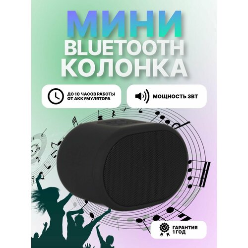 Беспроводная колонка, bluetooth 3ВТ, портативная, AGNI Home