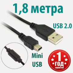 Изображение товара Кабель провод шнур USB - mini USB 180 см с ферритовым кольцом экранированный для зарядки джойстикa геймпада PS3 (PlayStation 3) / PSP / навигатора / регистратора, AERCOM