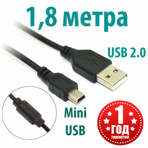 Кабель провод шнур USB - mini USB 180 см с ферритовым кольцом экранированный для зарядки джойстикa геймпада PS3 (PlayStation 3) / PSP / навигатора / регистратора, AERCOM черный