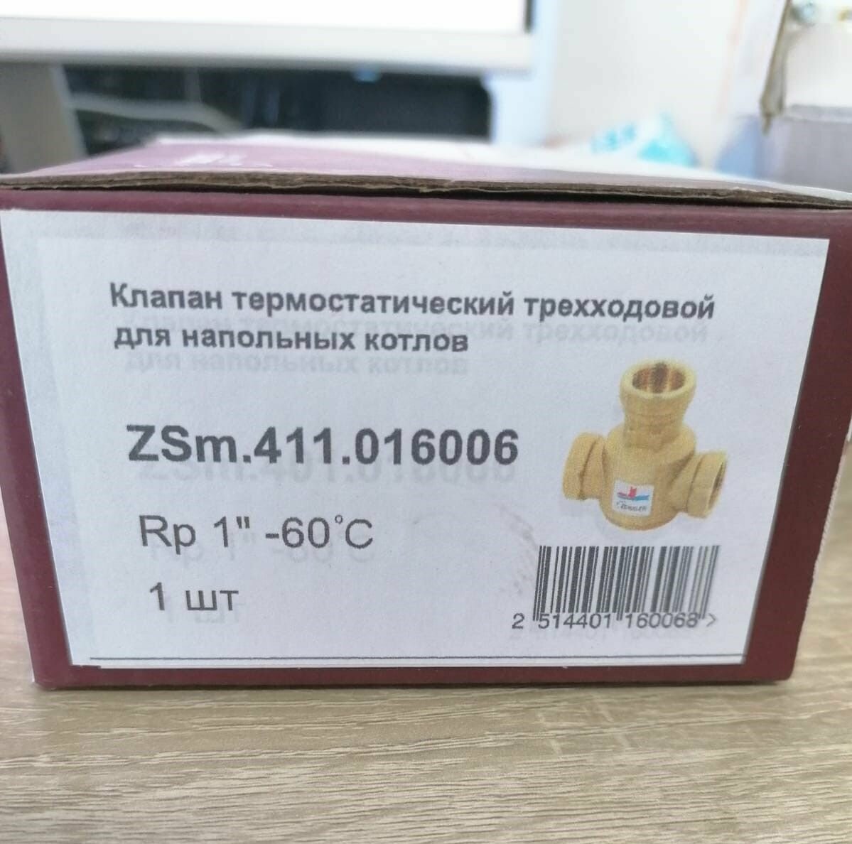 Термостатический смесительный клапан для напольных котлов Rp 1 ВР 60°С ZSm.411.016006 — фото 4