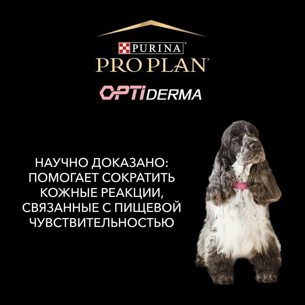 Корм для собак Pro Plan - фото №15