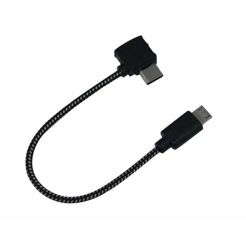 USB type C кабель для подключения смартфона к пульту DJI Spark 15 см YX