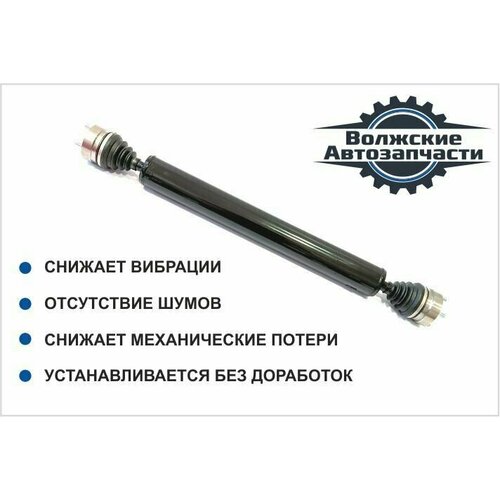 Карданный вал задний (длинный) на шрусах ВАЗ 2123 Нива Шевроле, ВАЗ 2121, 21213, 21214, 2131, Нива 4Х4