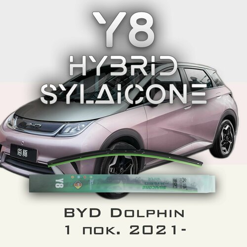 Комплект дворников 24