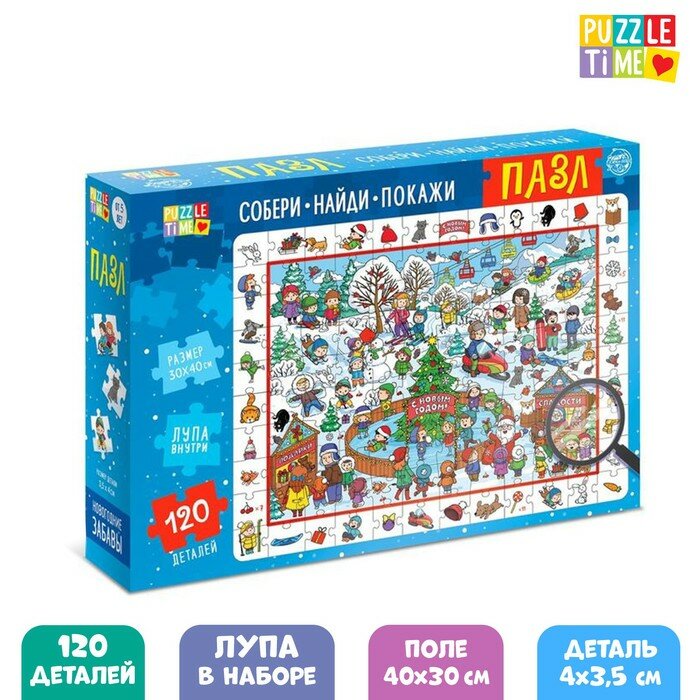 Puzzle Time Пазл «Найди и покажи. Новогодние забавы», 120 деталей