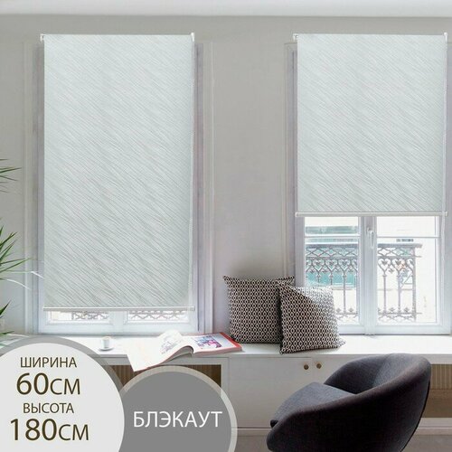 Штора рулонная Мгла блэкаут 60180 см цвет бежевый 1609₽