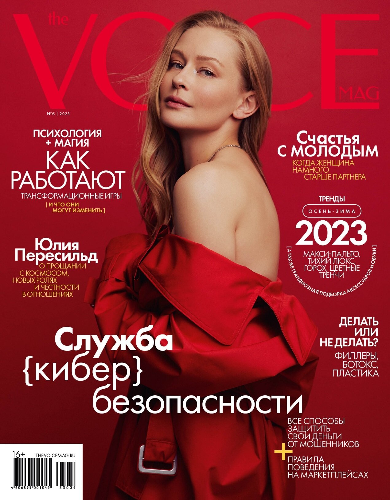 Журнал The Voicemag - Voice (формат-Мини)-06/2023