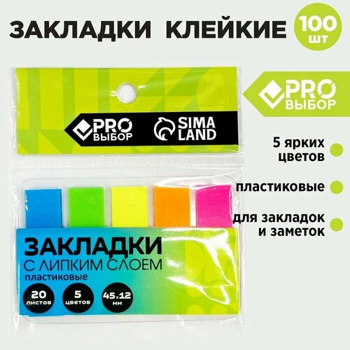 Стикеры с липким слоем по 20 л 5 блоков PROвыбор Градиент 269₽