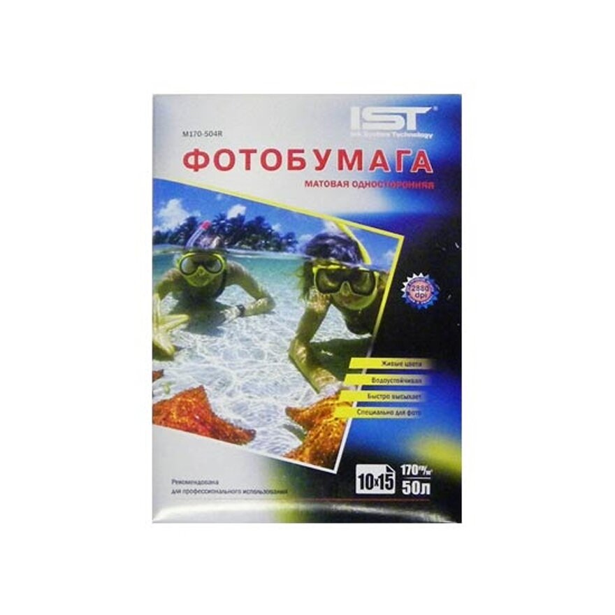 Фотобумага матовая 4R(10x15), 170 г/м2, 50л, односторонняя, картон IST