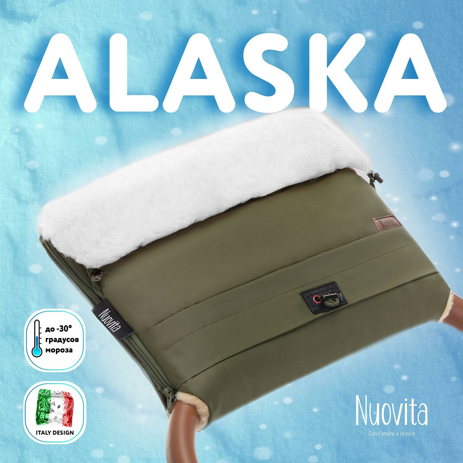 Муфта меховая для коляски Nuovita Alaska Bianco (цвета в ассорт.) - фото №14