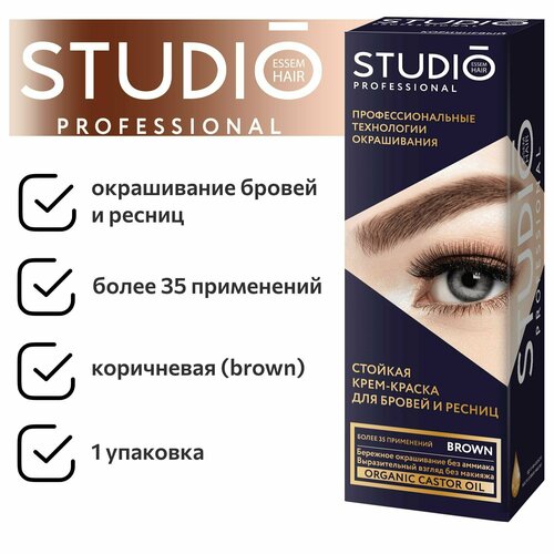 Краска для бровей и ресниц Studio (Студио) - Коричневый х 1шт