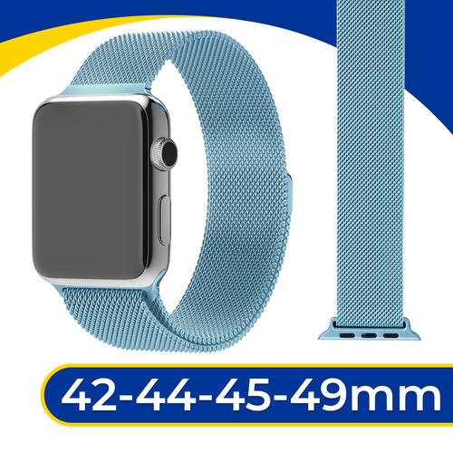 Металлический ремешок на Apple Watch 1-9, SE, Ultra 42-44-45-49 мм / Браслет миланская петля на смарт часы Эпл Вотч 1-9, СЕ, Ультра / Голубой ремешок металлический миланская петля для apple watch 42 44 45mm серебро