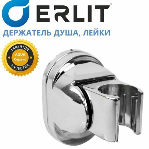 Кронштейн для душа Держатель душевой лейки или гигиенического душа на стену крепление на два шурупв Изменяемый угол наклона ABS пластик расстояние между отверстиями креплений 50 мм 550₽