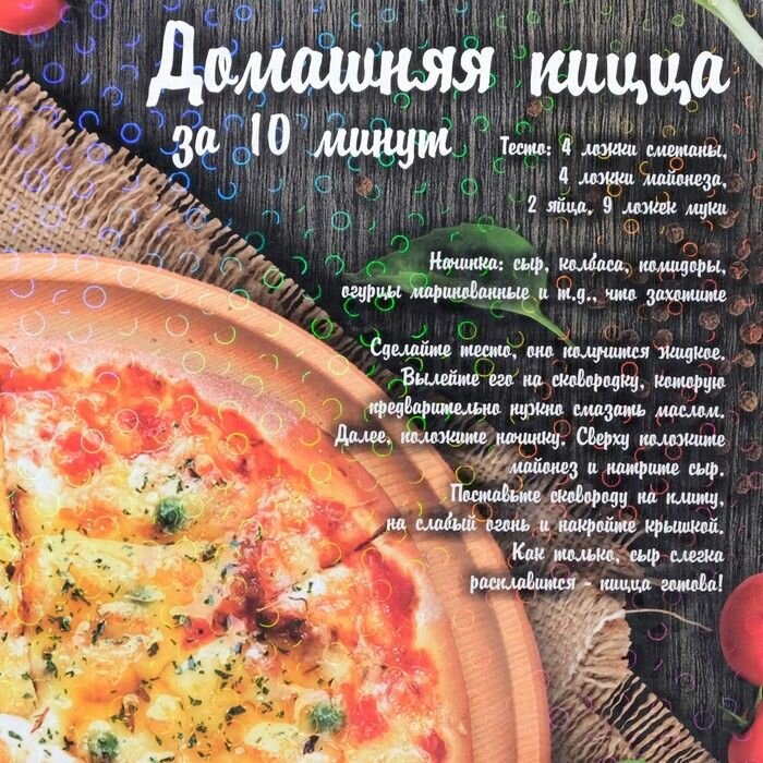 Дарим Красиво Доска разделочная "Пицца" 18,2×28×0,6 см - фотография № 8